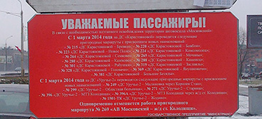 Изменения в расписании автобусов с 1 марта: разница рейсов оказалась в пользу пассажира