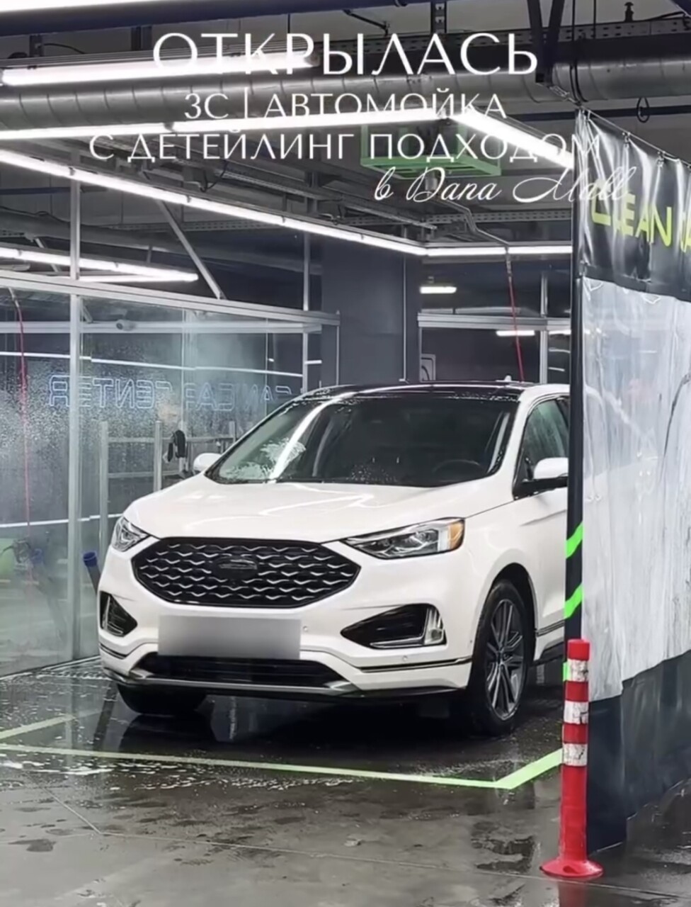 В паркинге Dana Mall открылась автомойка с детейлинг подходом