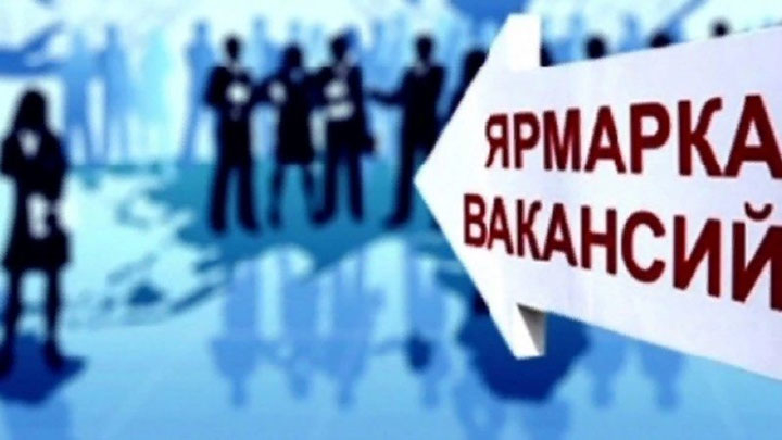 Электронная ярмарка вакансий Минского района пройдет 17 февраля