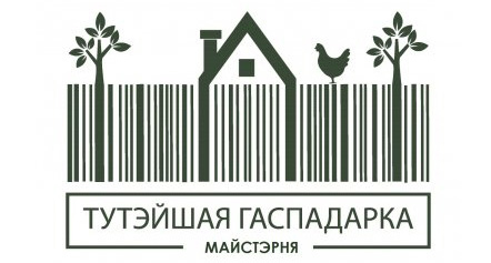 В открывающемся коворкинг-центре в Колодищах пройдет выставка-продажа работ ремесленников