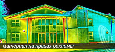 Куда уходит тепло из наших домов? Или зачем проводить тепловизионное обследование дома? 
