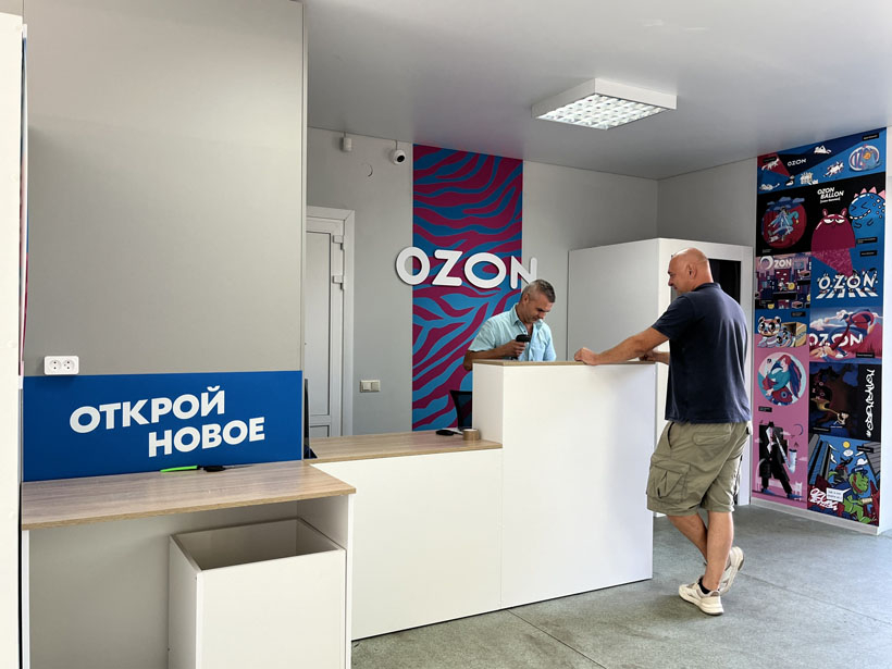 В Колодищах начал работу еще один пункт выдачи OZON