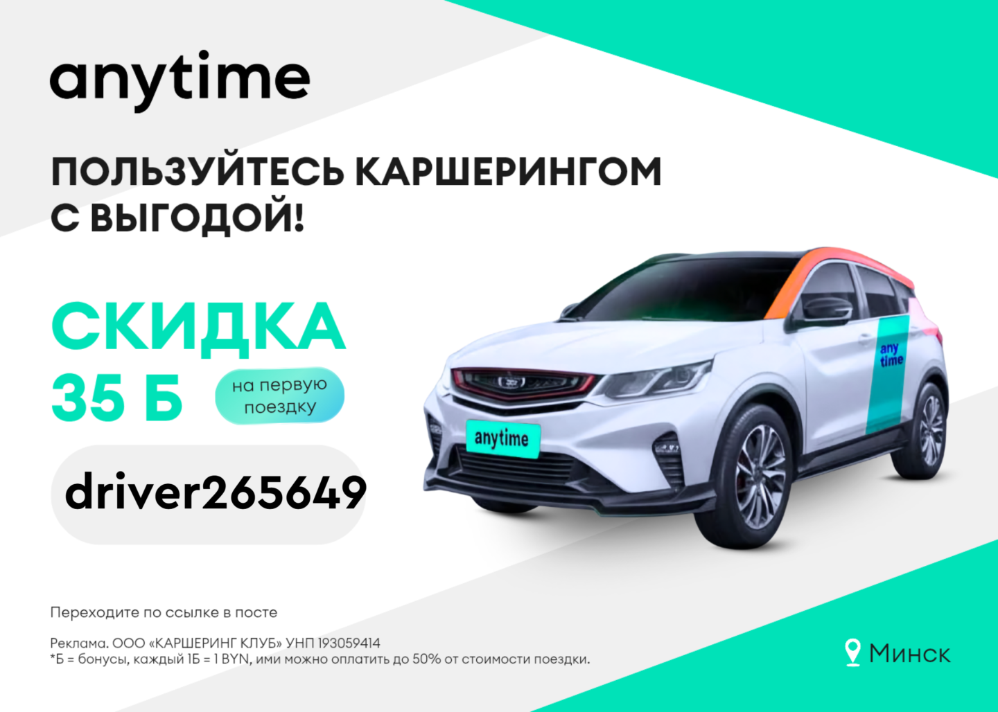 Как каршеринг экономит время и деньги?