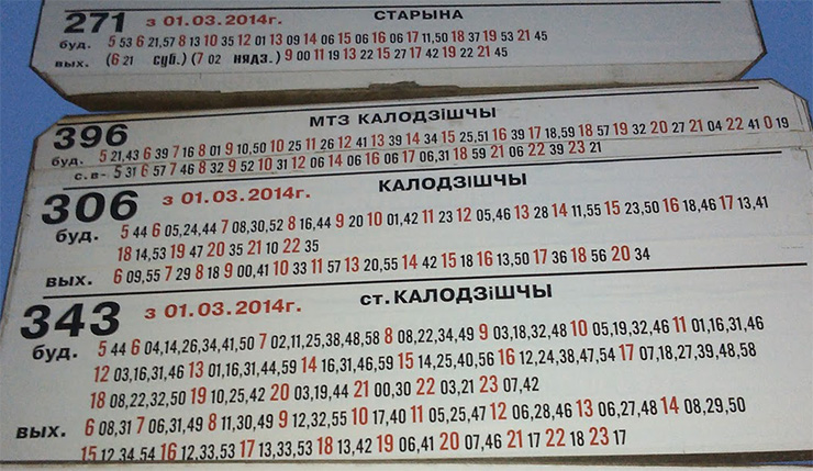 306 Автобус расписание. Расписание автобусов Минск.