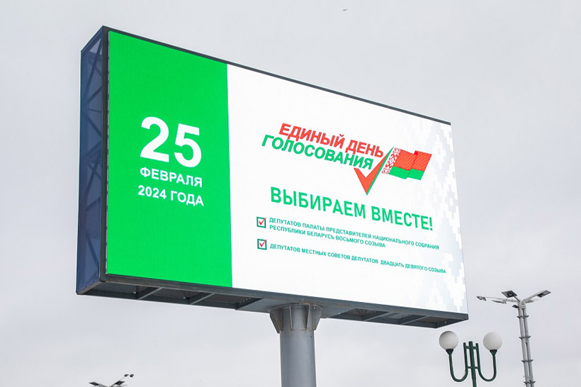 По округу, в который входят Колодищи, зарегистрировано 2 кандидата в депутаты Палаты представителей