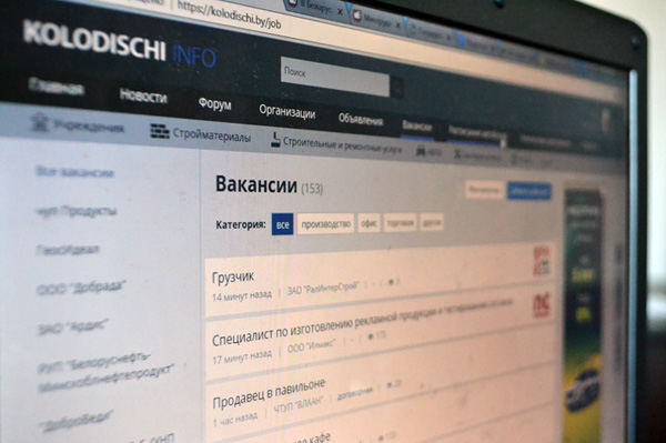 В Колодищах рекордно выросло число вакансий