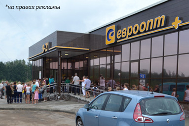 Товары по акции "Красная цена" с 17 по 23 ноября в магазинах "Евроопт"