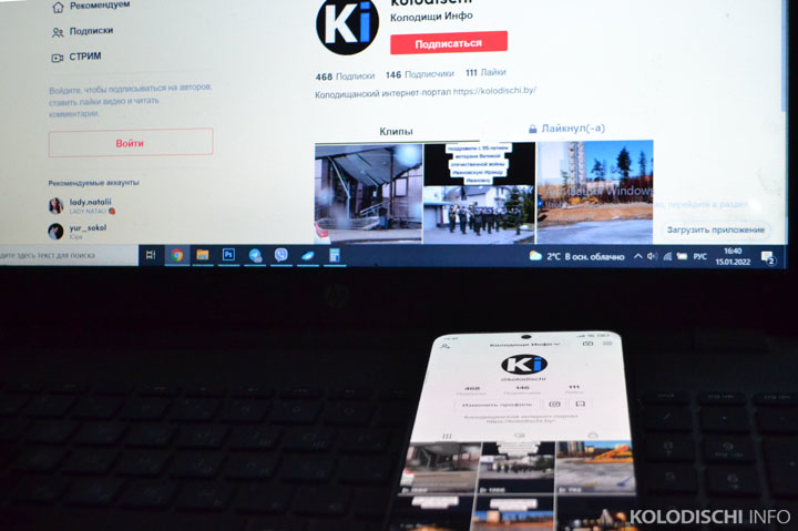 Колодищи Инфо теперь есть в TikTok
