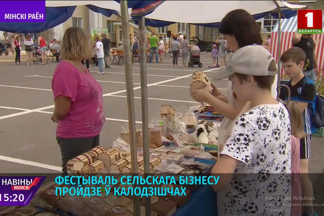 В Колодищах 1 мая пройдет Фестиваль сельского бизнеса