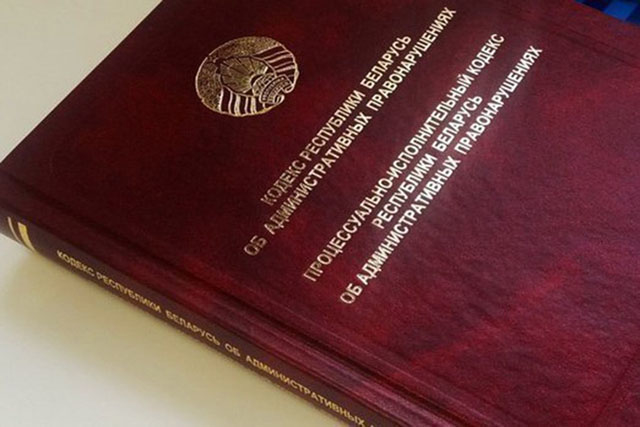 ​На сайте Минрайисполкома опубликовали разъяснения статьи "Нарушение правил благоустройства и содержания населенных пунктов"