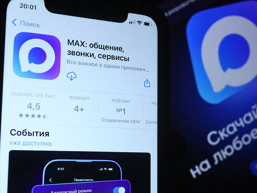 Колодищи Инфо теперь есть в MAX - что это за мессенджер?