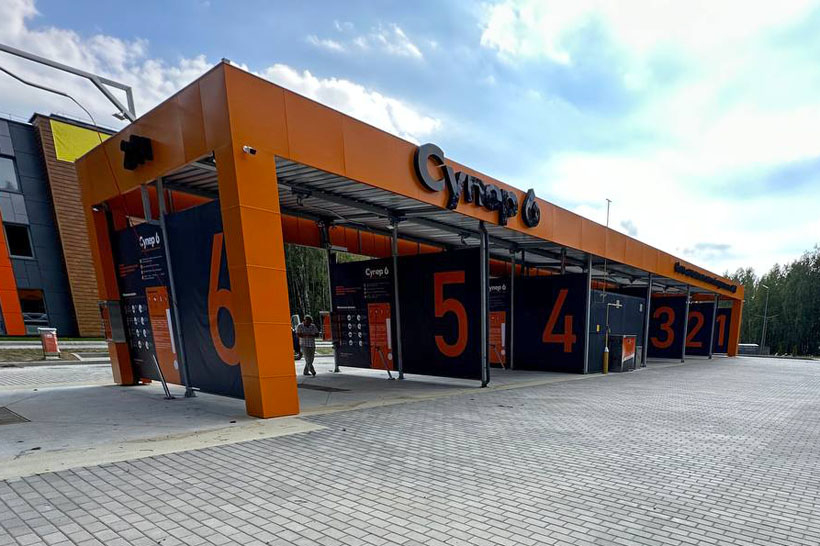 В Колодищах открылась автомойка самообслуживания "СУПЕР 6"