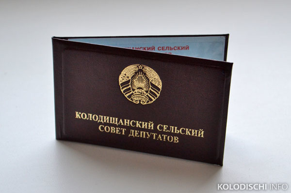 ​На освободившееся место в Колодищанский сельсовет депутатов зарегистрирован один кандидат
