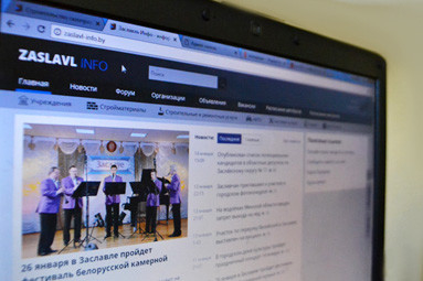 Клон сайта Колодищи Инфо появился в Заславле