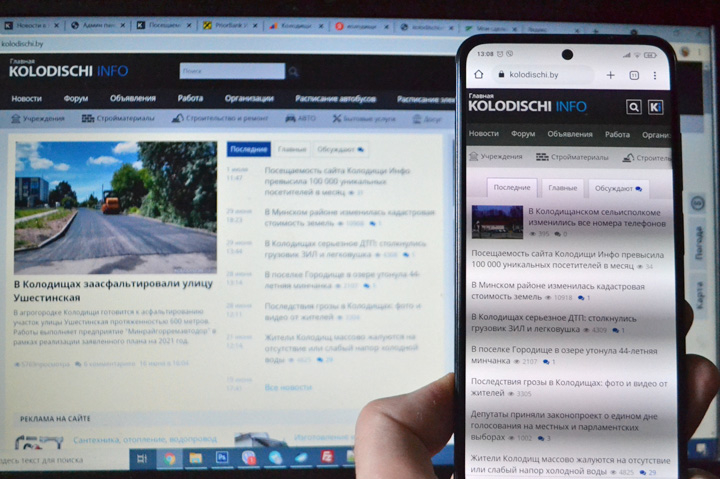 Посещаемость сайта Колодищи Инфо превысила 100 000 уникальных посетителей в месяц