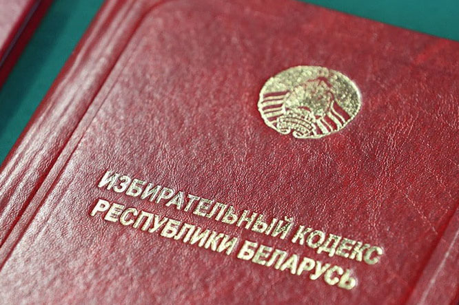 Законопроекты о ВНС и об изменении Избирательного кодекса вынесены на обсуждение