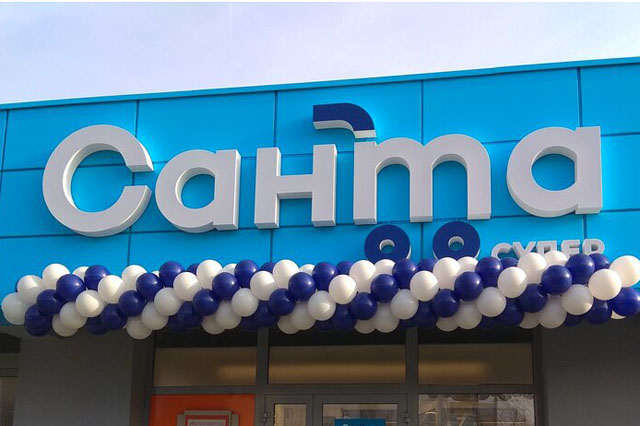В открывающийся магазин "Санта" в Колодищах ищут сотрудников