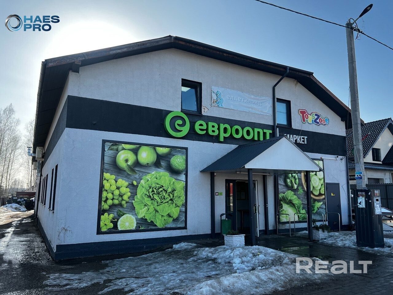 Во вторых Колодищах продают здание, в котором размещается Евроопт