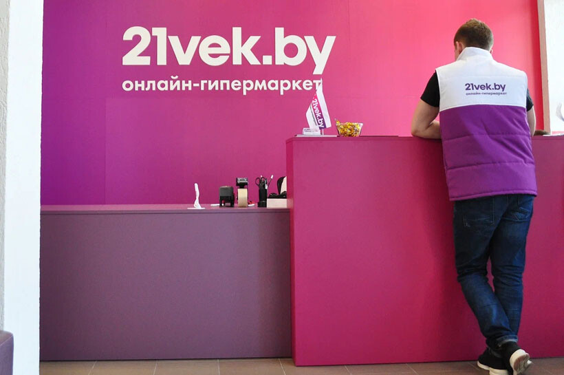 Смотрите, что можно купить на 21vek.by со скидкой до 30%