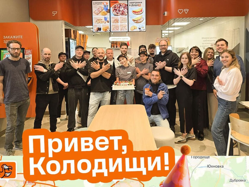 В Колодищах открылась Додо Пицца. Доставка работает по всей территории агрогородка