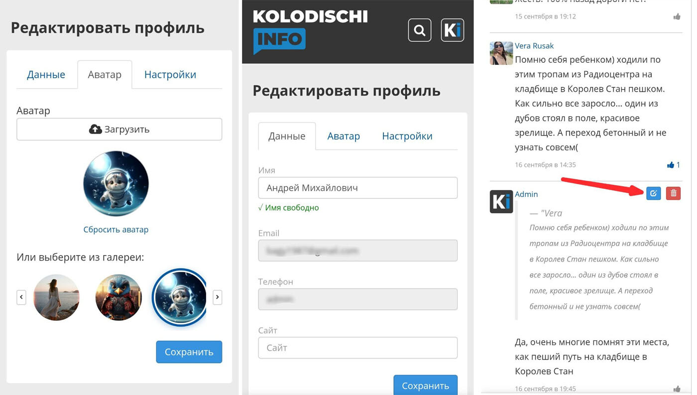 На сайте Колодищи Инфо есть несколько обновлений для пользователей