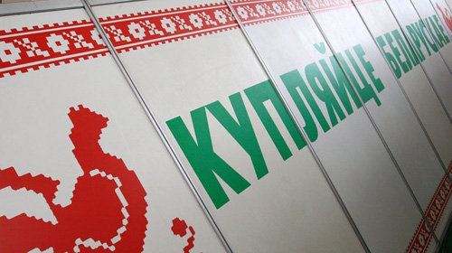 Ярмарка по продаже потребительских товаров и с/x продукции пройдет 26 марта возле сельсовета
