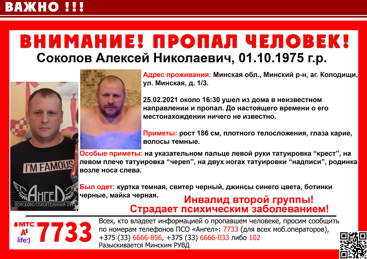 В Колодищах пропал мужчина, имеющий проблемы со здоровьем