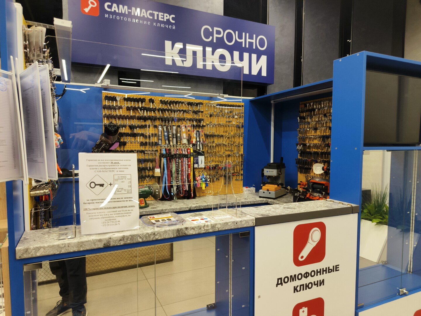 В Санте на 9-км открылась мастерская срочного изготовления ключей
