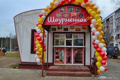 В Колодищах открылась еще одна шаурменная