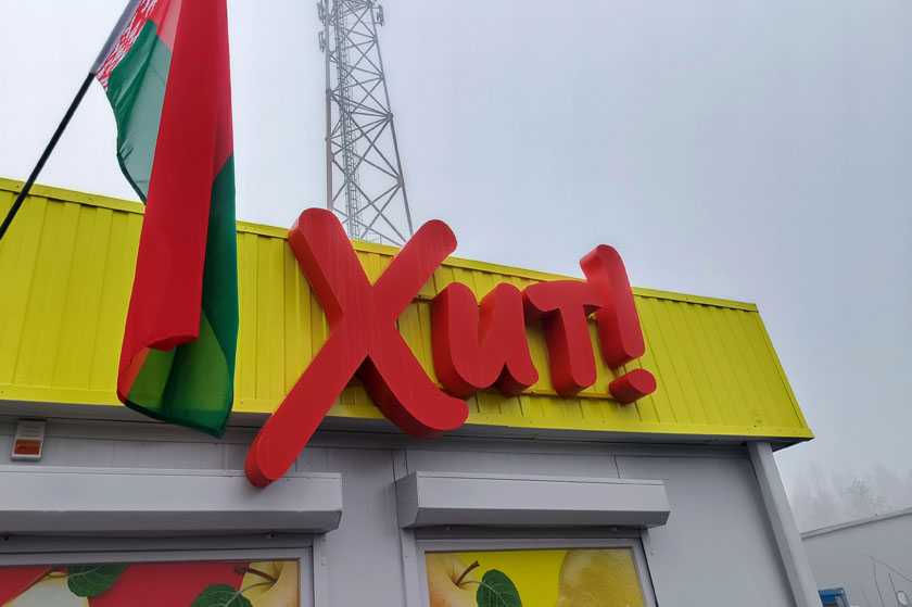 "Хит!" на Энтузиастов - всё нужное в шаговой доступности