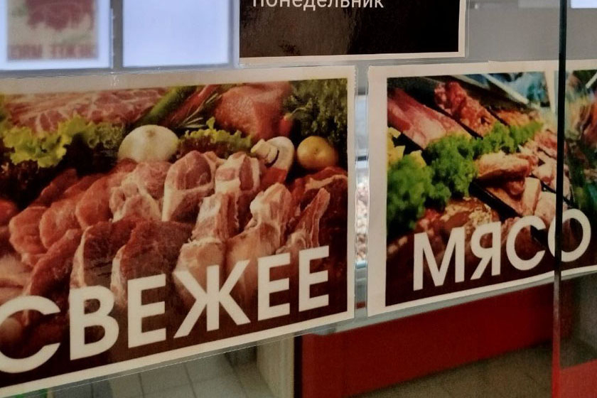 В Колодищах на Минской 69а открылся магазин свежего мяса