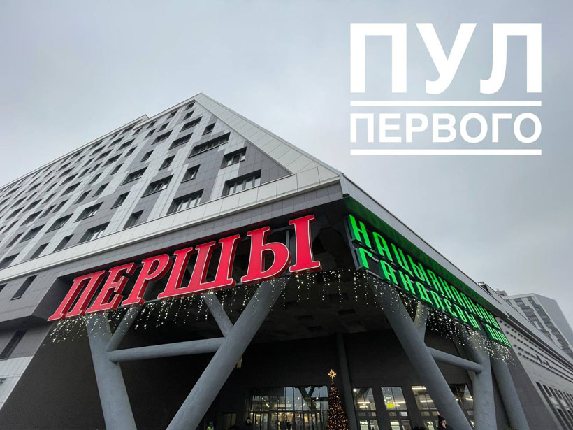 Возле метро "Восток" открывается большой торговый центр с белорусскими товарами