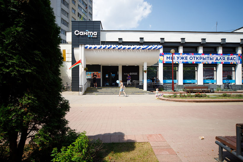 На месте бывшего ТЦ "Счастье" на "Востоке" открылась "Санта"