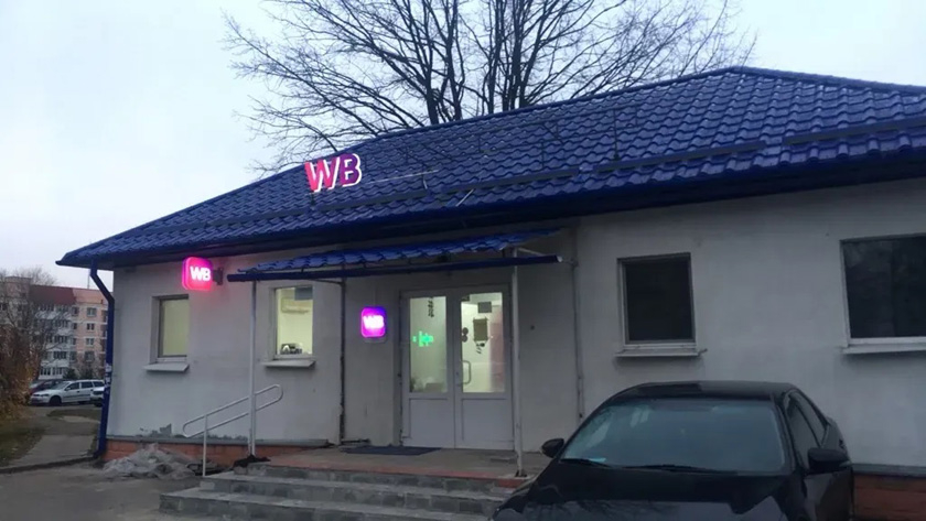 В Колодищах открылся еще один пункт выдачи Wildberries. Это уже пятый