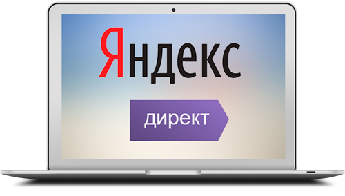 *Реклама Яндекс Директ для организаций агрогородка Колодищи