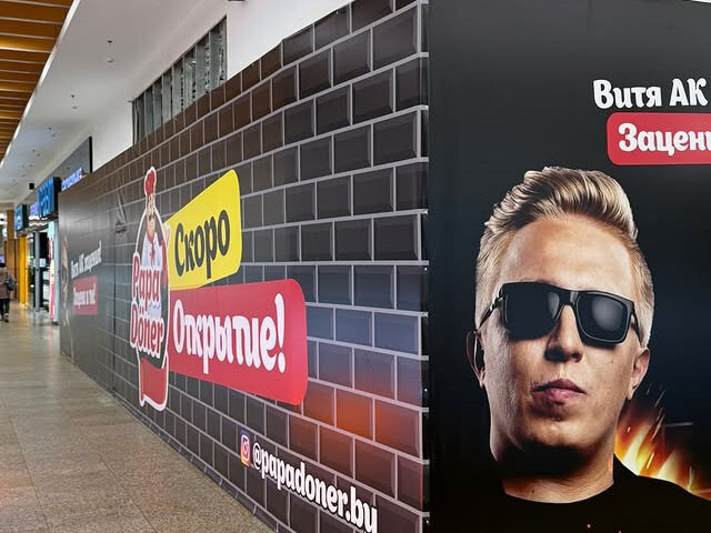 В торговом центре EXPOBEL появится шаурма известной сети Papa Doner