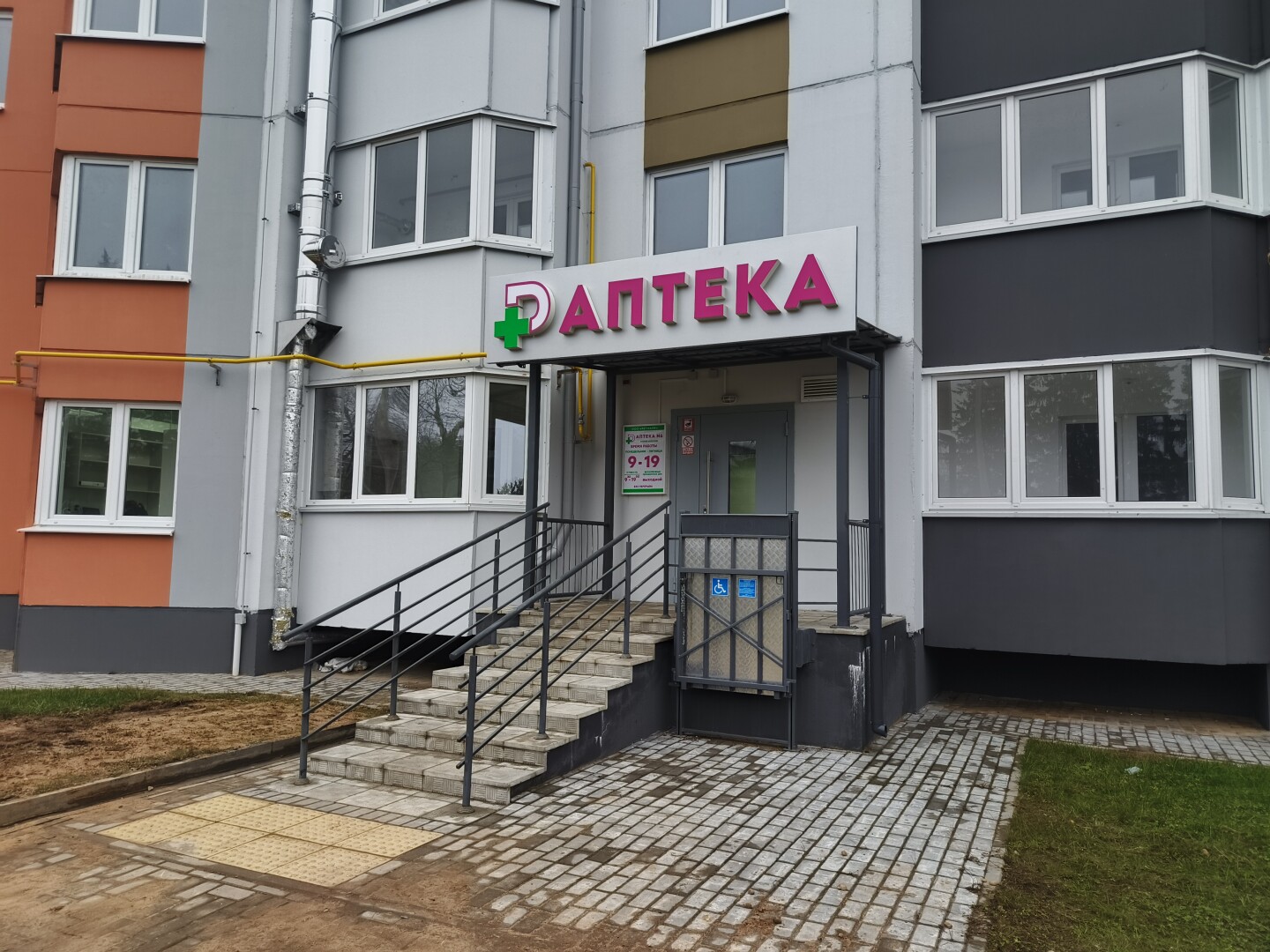 По улице Тюленина в Колодищах готовится к открытию новая аптека