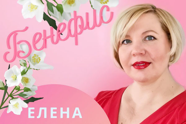 Колодищанский ДК приглашает на сольный концерт Елены Кузнецовой