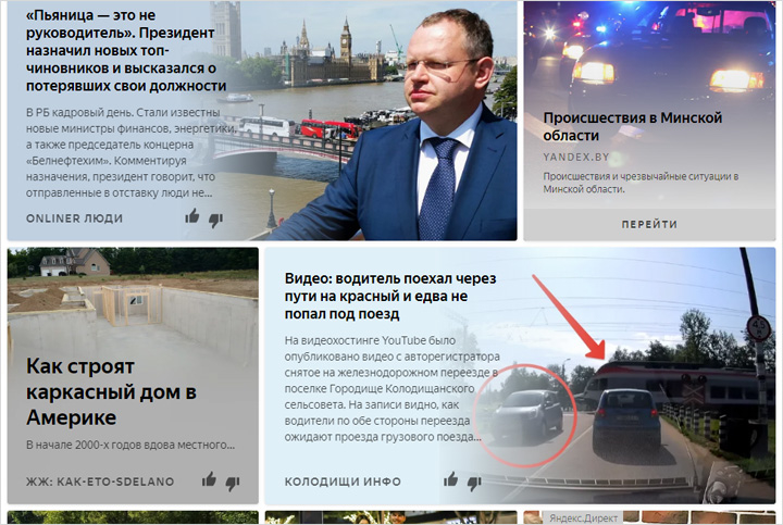 Подписывайтесь на канал Колодищи Инфо в Яндекс Дзен