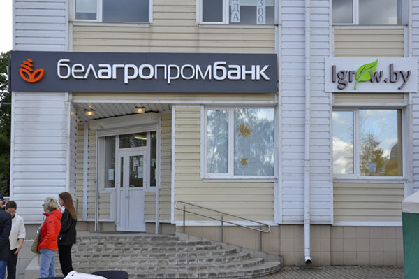 "Белагропромбанк" предлагает для малого бизнеса услуги Центра притяжения Igrow в Колодищах