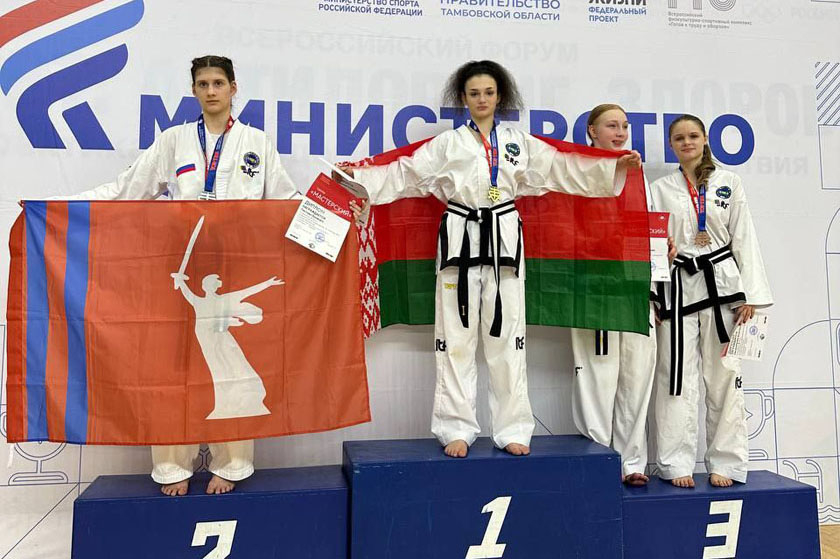 Жительница Колодищ заняла первое место на Всероссийских соревнованиях по тхэквондо
