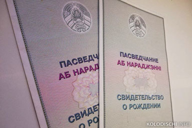 За первое полугодие 2019 года в Колодищах родилось 89 детей