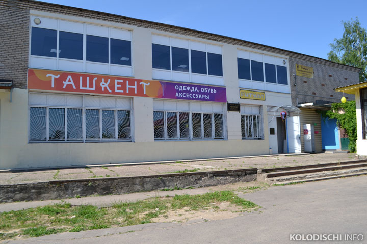 *В Колодищах снова открывается магазин "Ташкент"