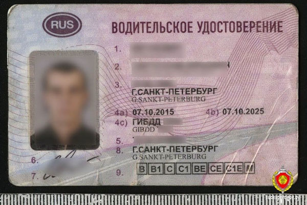 В Колодищах ГАИ остановила водителя с поддельными российскими правами и паспортом 