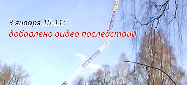 В сети появилось видео: падение 200-метровой радиовышки в Колодищах