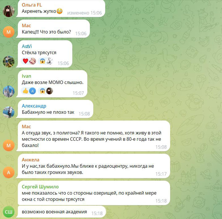 В Колодищах жители снова слышали громкий грохот. Стало известно, что это было