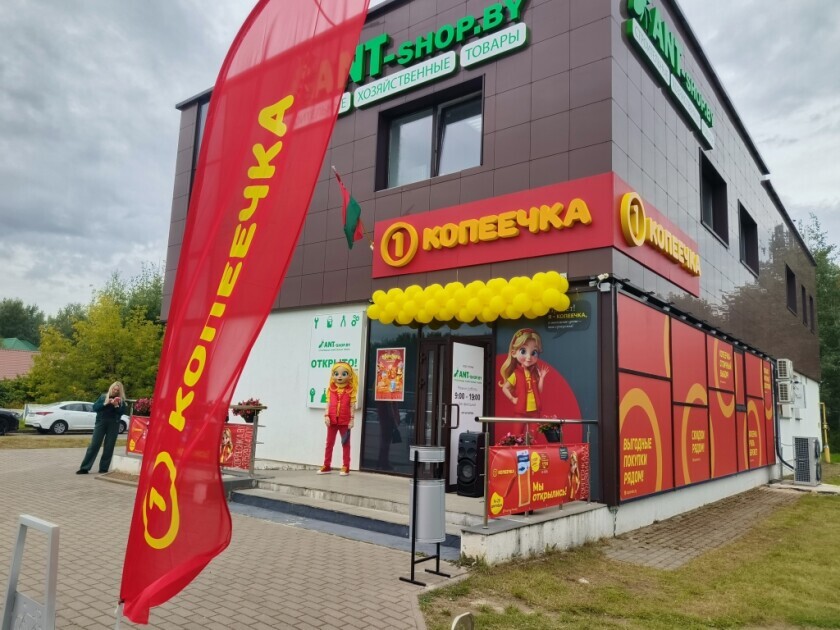На Путейской улице в Колодищах открылся магазин Копеечка