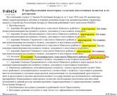 Поселок Колодищи преобразовали в агрогородок