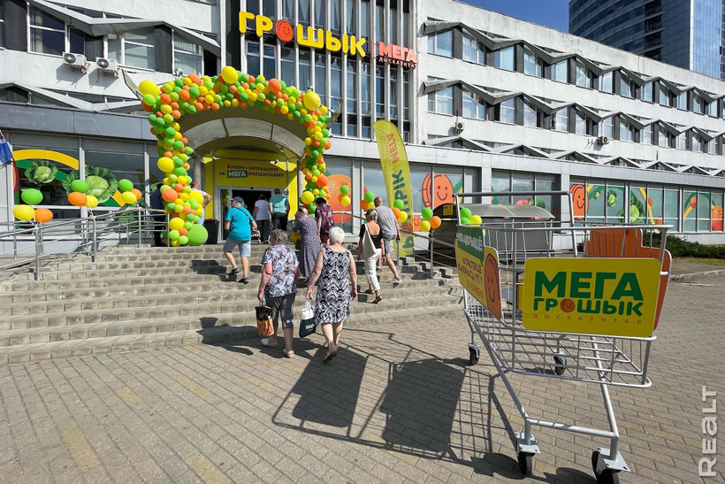 В Минске на месте бывшего "Европейского" открылся самый большой дискаунтер "Грошык"