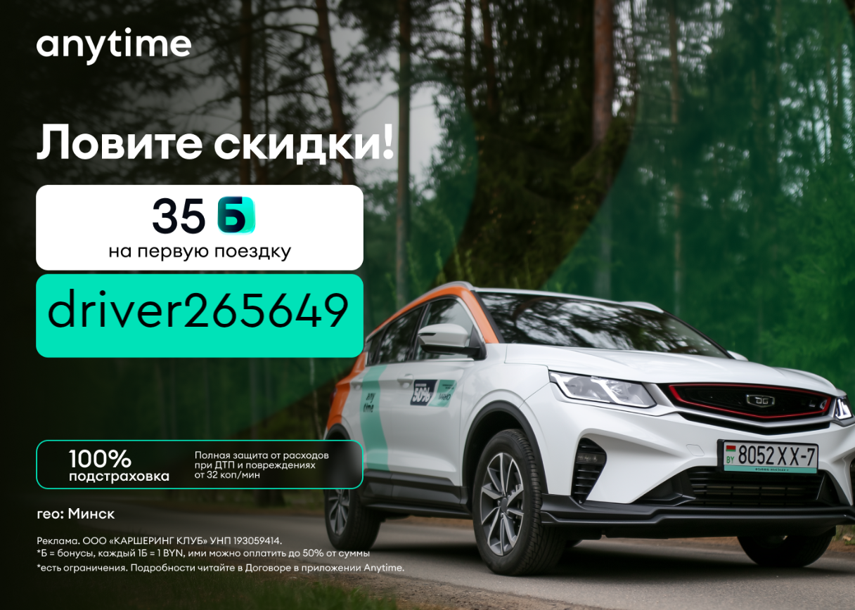 Как каршеринг экономит время и деньги?